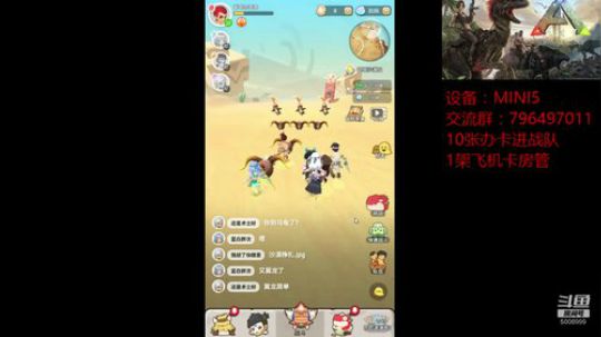 石器时代的放置手游 2019-10-29 10点场