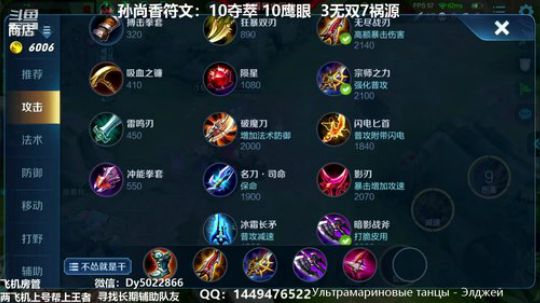 赛季初霸榜之时 2019-10-28 08点场