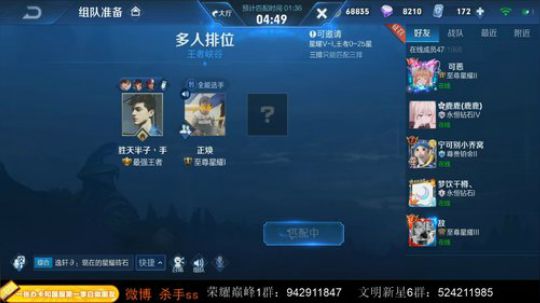 赛季初冲51星 2019-10-31 00点场
