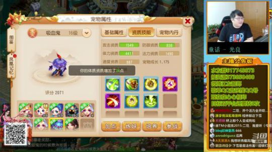 护法惊丶发布了一个斗鱼视频2019-10-31