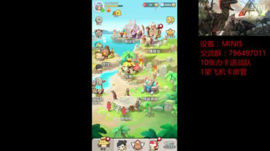 石器时代的放置手游 2019-10-29 08点场
