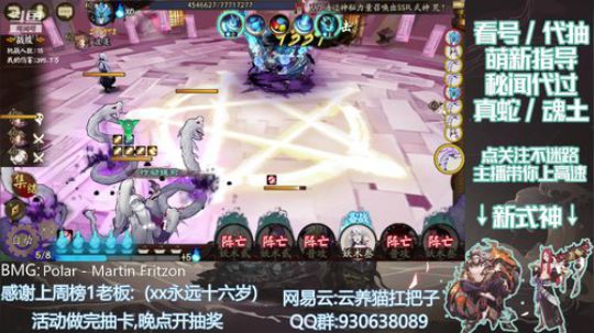 看号/萌新指导/代抽 2019-10-30 19点场