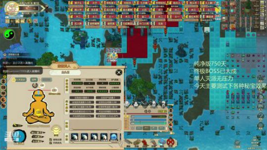 无MOD无修改硬核真仙新开挡 第750天 2019-10-30 21点场