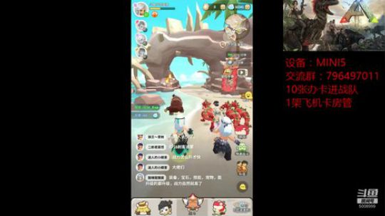石器时代的放置手游 2019-10-30 10点场