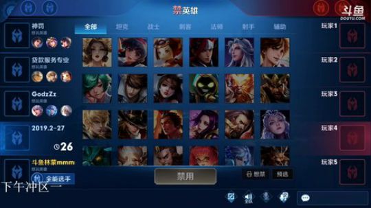 我在斗鱼看林蒙m直播王者荣耀