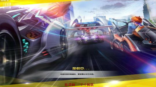 晚上飞车时间来了！ 2019-10-29 21点场