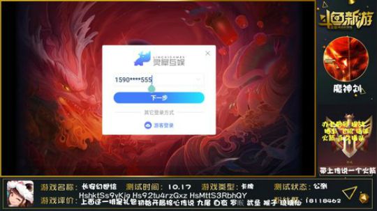 长安幻世绘 传说看号抽卡提战 2019-10-28 21点场