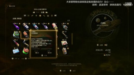 声控进♥科幻RPG天外世界 2019-10-28 12点场