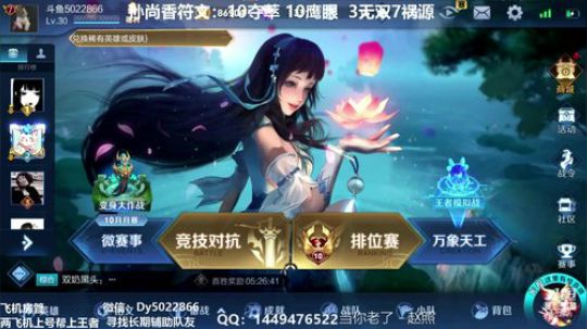 赛季初霸榜之时 2019-10-30 23点场