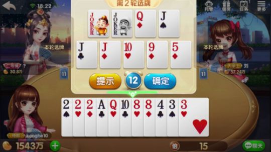 我选顺子行吧，打你个春天