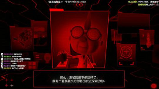 11点路易吉鬼屋嗷！ 2019-10-30 23点场