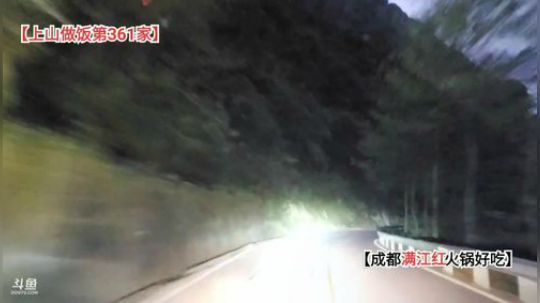 高山人家乡民的晚餐(≧ω≦)/ 2019-10-31 18点场