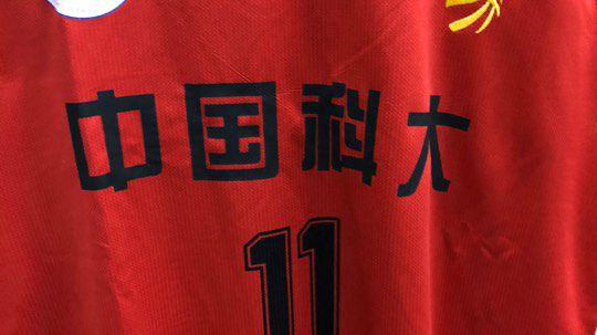 中科大友谊赛