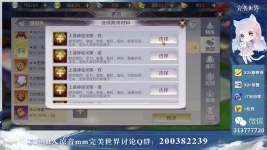 【凉音mm】体验服神器、锦囊、刺客