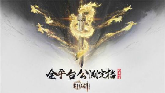五年了 你还不跟我玩轩辕剑龙舞云山吗？