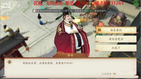 轩辕剑手游 2019-10-31 13点场