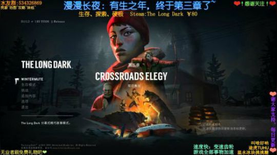 喵图_漫漫长夜_剧情模式_第三章第四节
