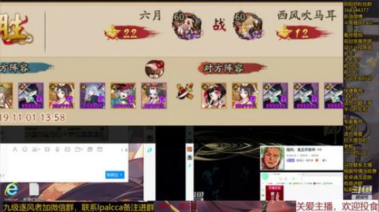 随风：鬼王开发中 2019-11-01 13点场