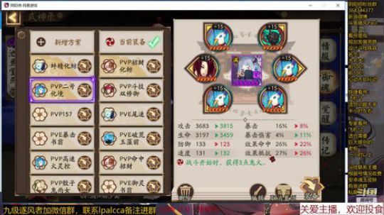 随风：鬼王开发中 2019-11-01 15点场