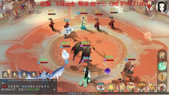 轩辕剑手游 2019-10-31 15点场