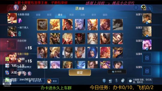 国服哪吒，守国榜的样子真的很美 2019-10-31 23点场
