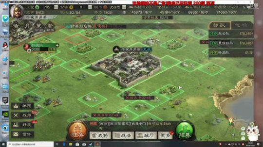 三国志战略版-西凉茶家军！ 2019-10-31 20点场