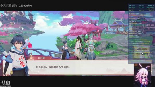 狐妖小红娘：翻车翻车 2019-10-31 13点场