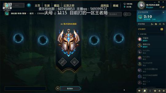 峡谷争霸：麦乐妮蔻 2019-11-01 17点场