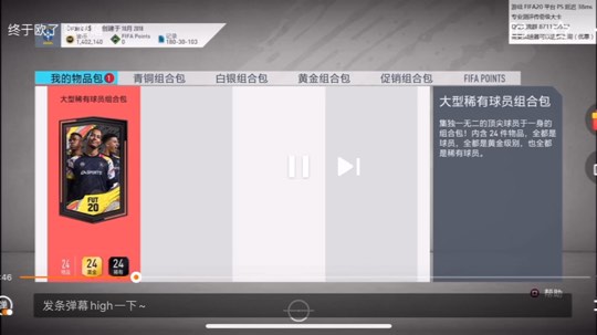 低谷与高潮的一瞬间 做一回欧洲人