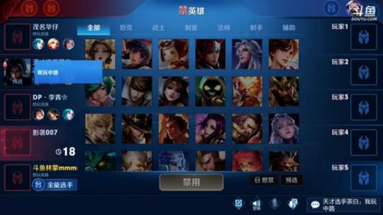 我在斗鱼看林蒙m直播王者荣耀