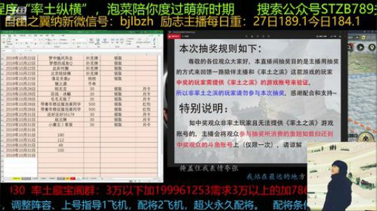 31日晚冲流水发红包大家来啊 2019-10-31 20点场