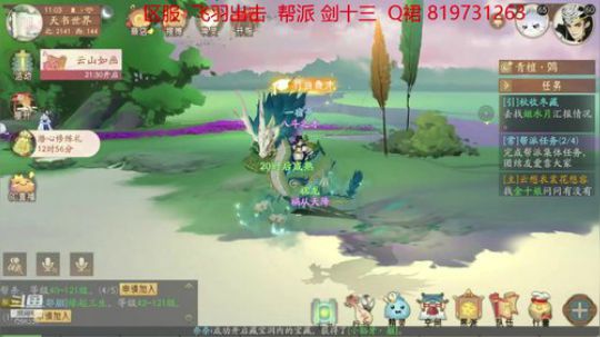 轩辕剑手游 2019-10-29 10点场