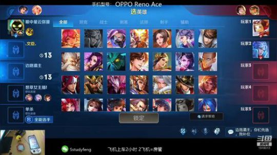 充电五分钟 开黑两小时 1918013 2019-11-01 03点场