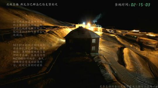 我在斗鱼看在线天文直播科普