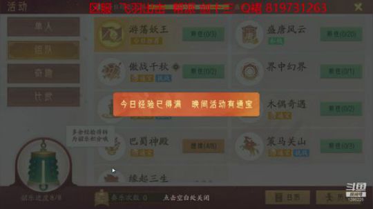 轩辕剑手游 2019-10-31 17点场