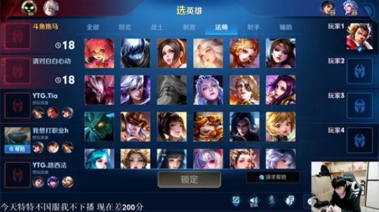我在斗鱼看DL丶拖米直播王者荣耀