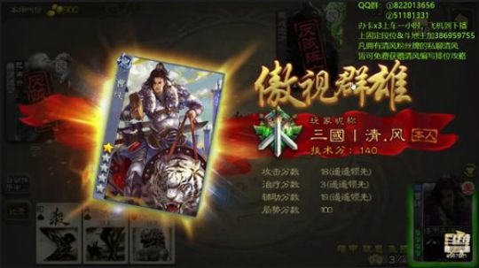 斗地主碰到双S级武将怎么办？