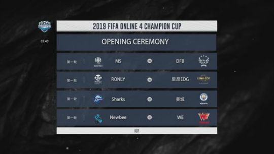 FIFAOnline4职业冠军杯副舞台 2019-11-01 14点场