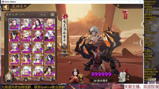 随风：鬼王开发中 2019-10-31 21点场