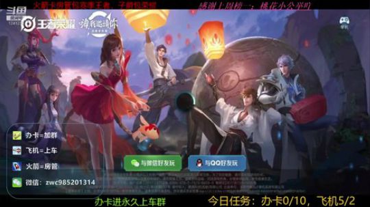 国服哪吒，守国榜的样子真的很美 2019-11-01 05点场
