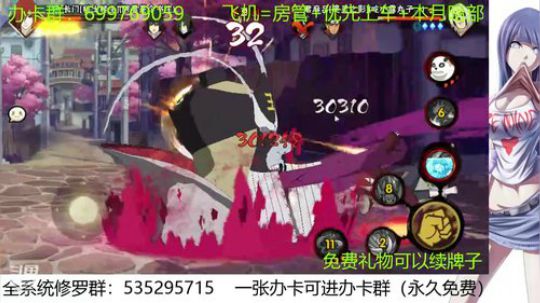 佩恩入侵修罗 2019-11-01 17点场