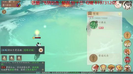 轩辕剑手游 2019-10-30 16点场