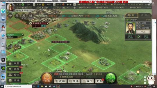三国志战略版-西凉茶家军！ 2019-10-31 22点场