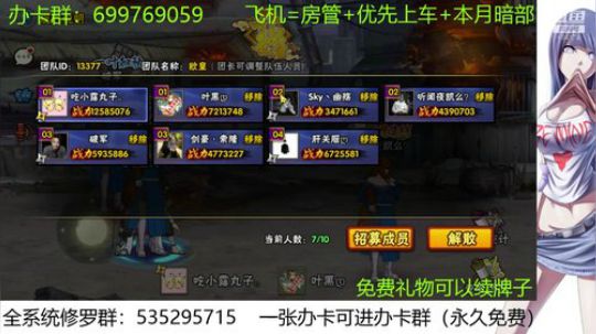 佩恩入侵修罗 2019-10-31 22点场
