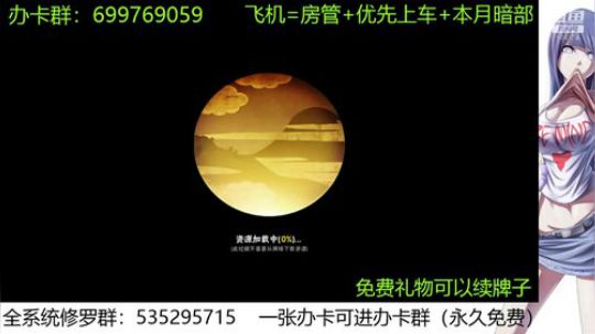 佩恩入侵修罗 2019-11-01 19点场