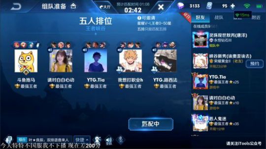 我在斗鱼看DL丶拖米直播王者荣耀