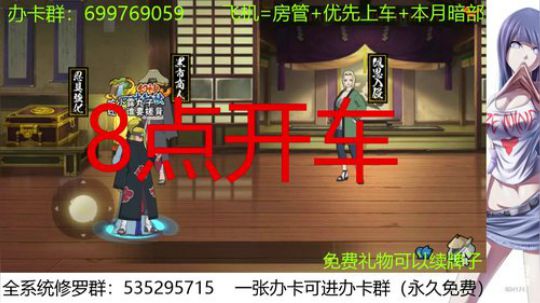 佩恩入侵修罗 2019-10-31 18点场