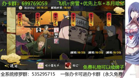 佩恩入侵修罗 2019-10-31 20点场