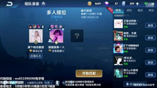 国服第一孙尚香：神操作带任何段位胜率超高 2019-11-01 15点场