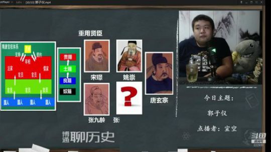 我在斗鱼看真的很博通直播鱼教